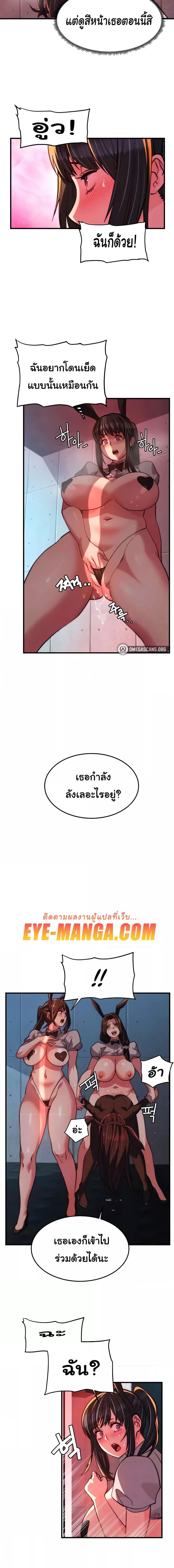 อ่านมังงะ Chicken Club ตอนที่ 26/0_1.jpg