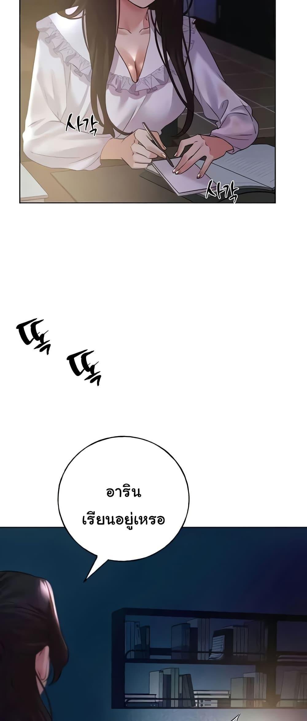 อ่านมังงะ My Illustrator ตอนที่ 49/1.jpg