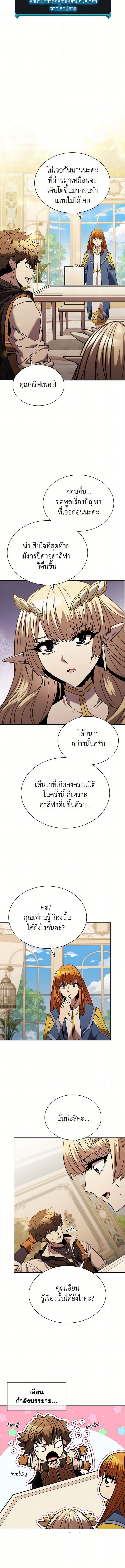 อ่านมังงะ Taming Master ตอนที่ 151/10.jpg