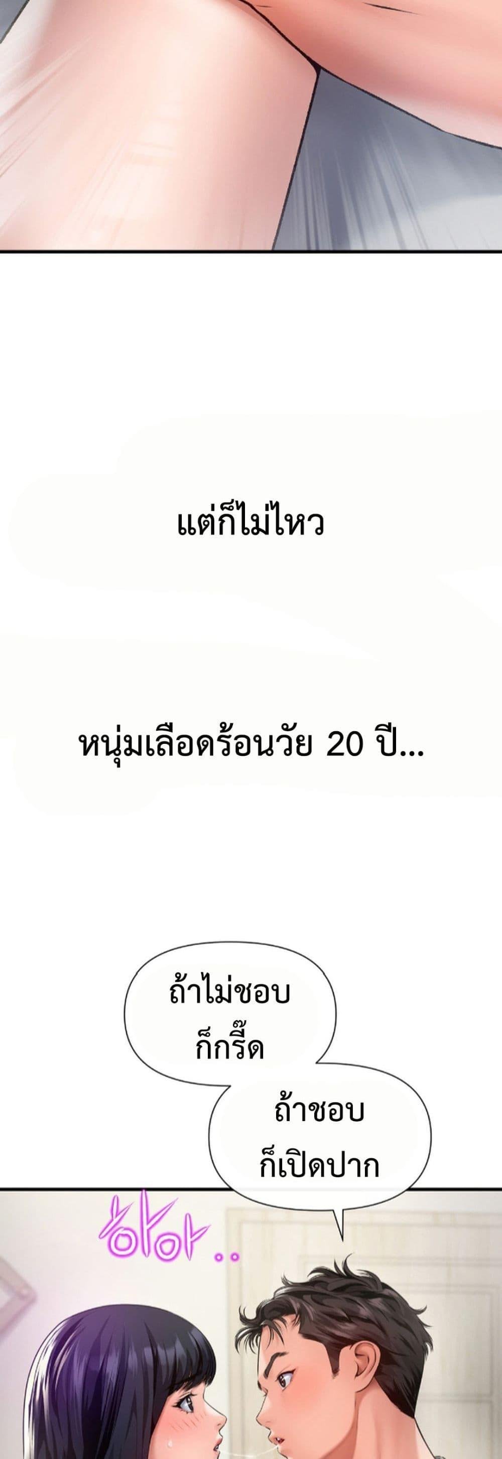 อ่านมังงะ Delusional Diary ตอนที่ 5/10.jpg