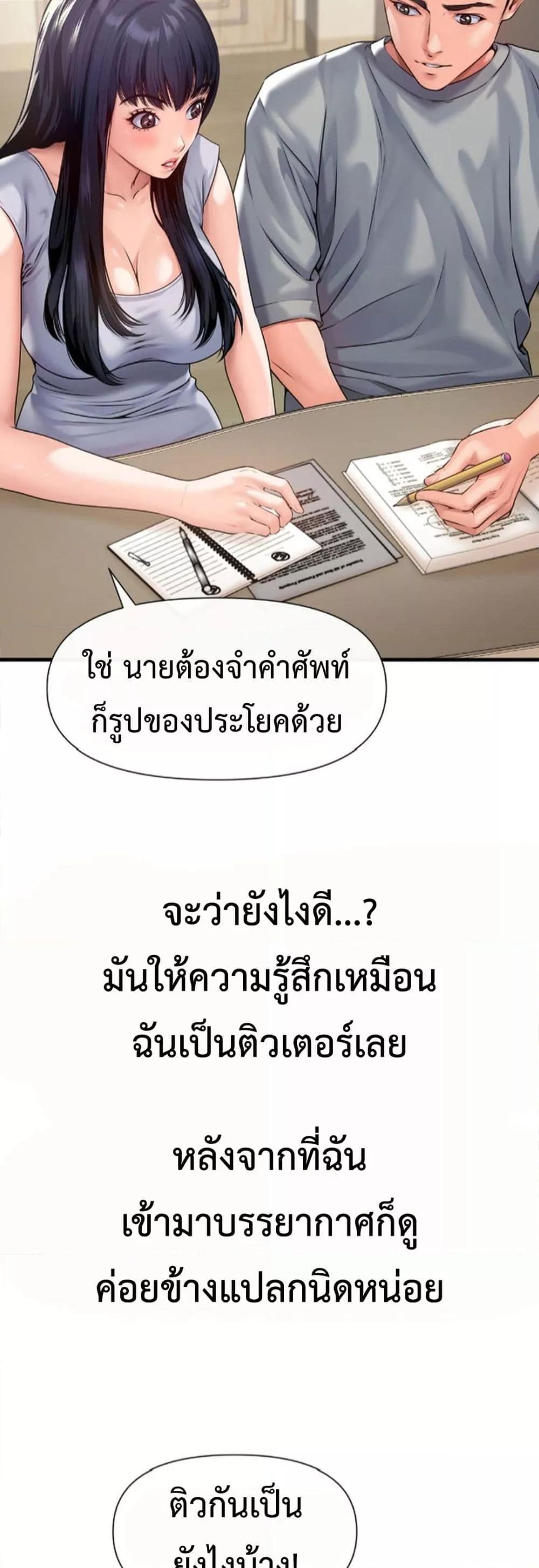 อ่านมังงะ Delusional Diary ตอนที่ 5/1.jpg