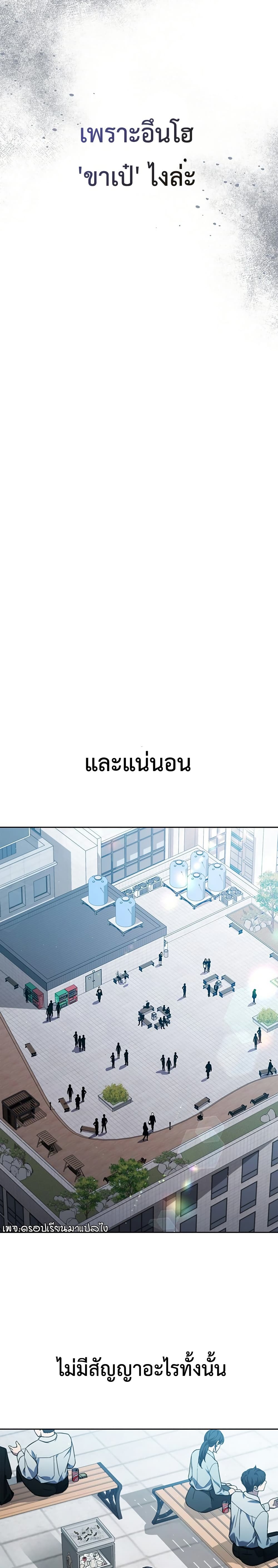 อ่านมังงะ How To Survive Restructuring ตอนที่ 1/10.jpg