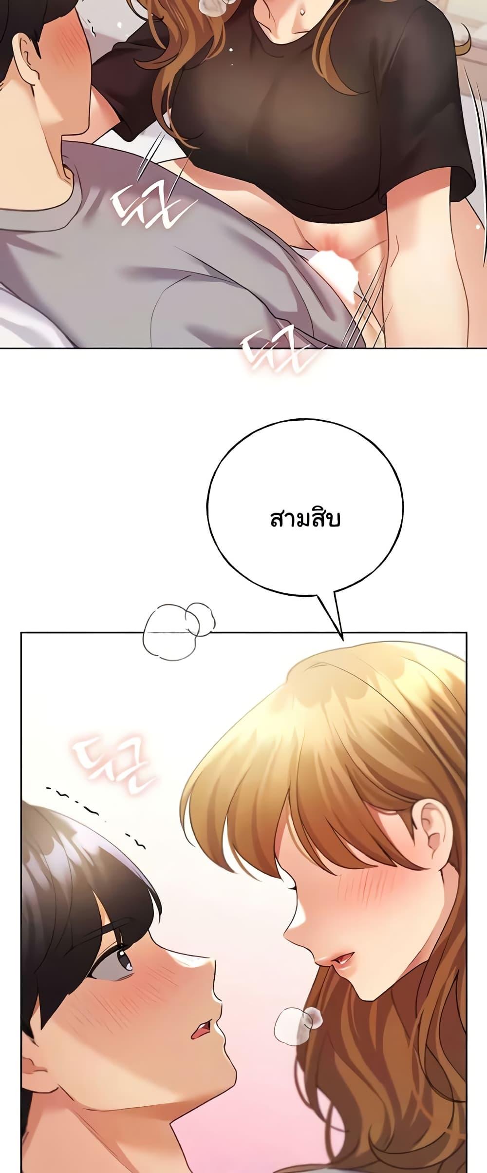 อ่านมังงะ My Illustrator ตอนที่ 48/10.jpg