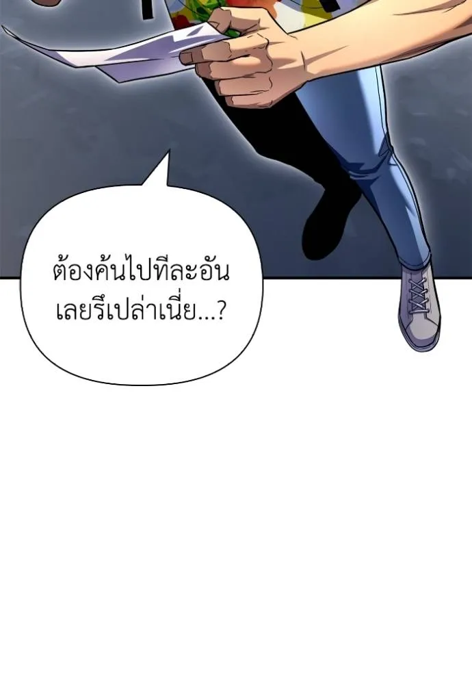 อ่านมังงะ Superhuman Battlefield ตอนที่ 120/105.jpg