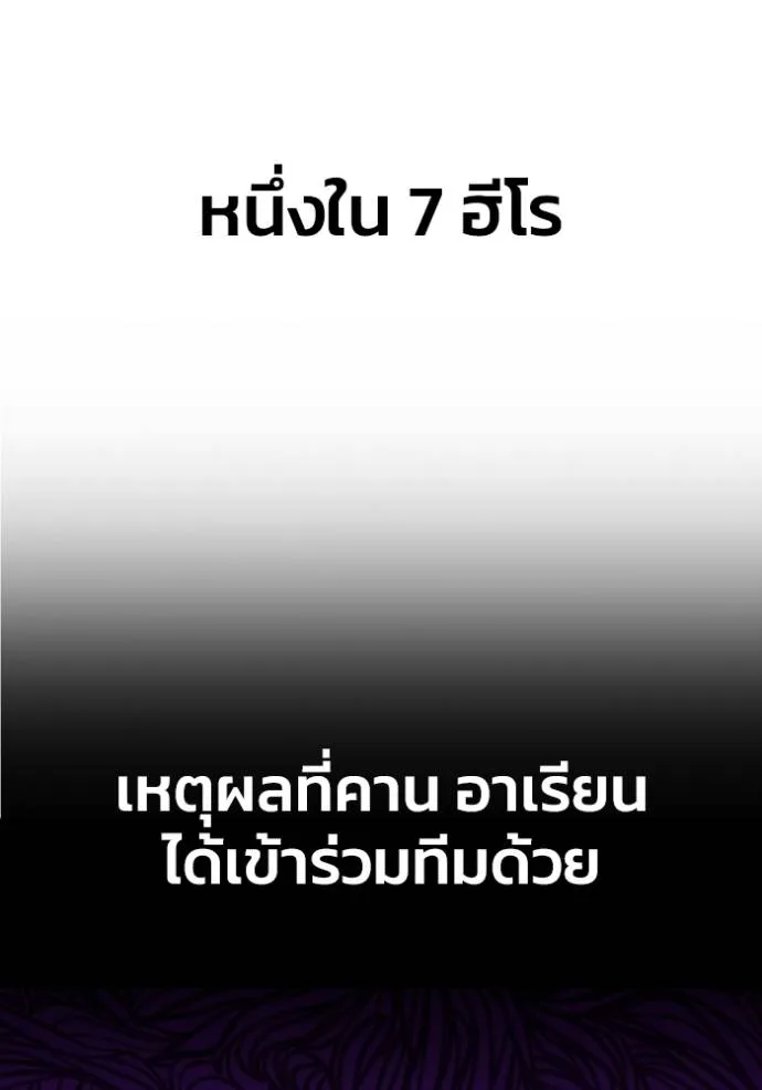 อ่านมังงะ Superhuman Battlefield ตอนที่ 121/105.jpg