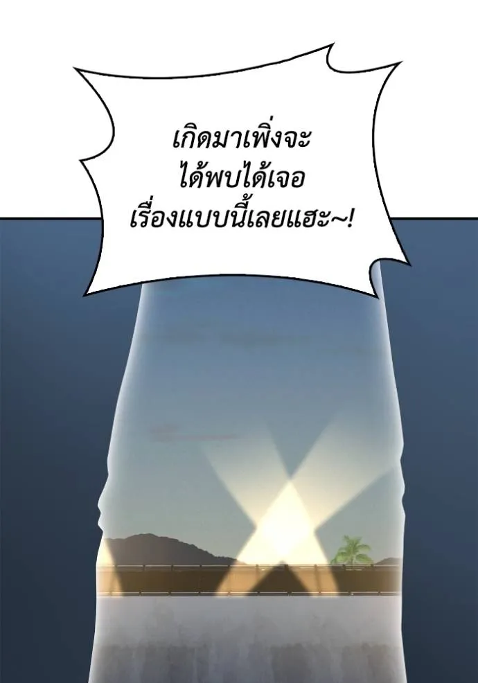 อ่านมังงะ Superhuman Battlefield ตอนที่ 120/106.jpg