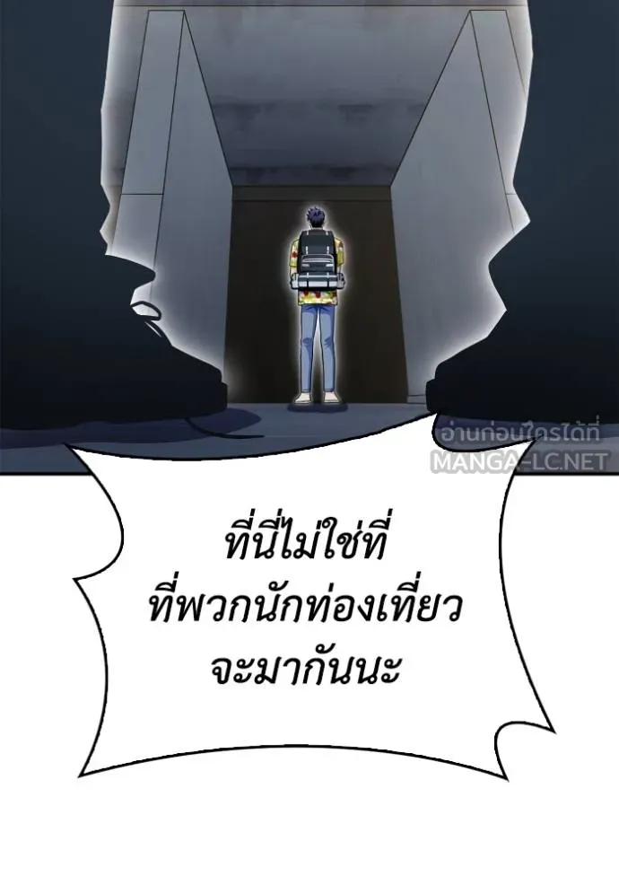 อ่านมังงะ Superhuman Battlefield ตอนที่ 120/107.jpg