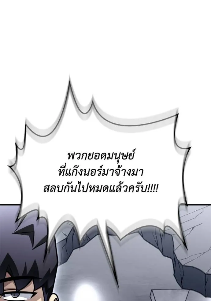 อ่านมังงะ Superhuman Battlefield ตอนที่ 122/10.jpg