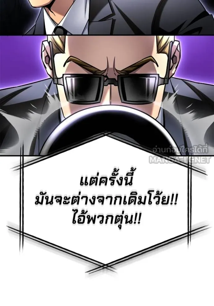 อ่านมังงะ Superhuman Battlefield ตอนที่ 122/107.jpg