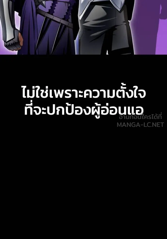 อ่านมังงะ Superhuman Battlefield ตอนที่ 121/107.jpg