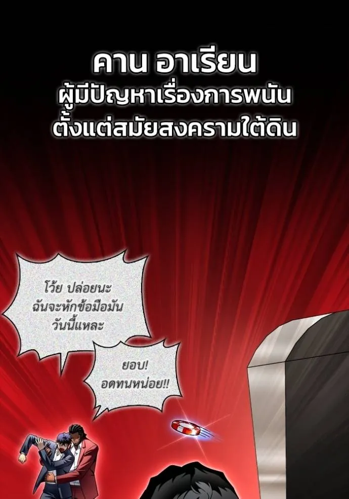 อ่านมังงะ Superhuman Battlefield ตอนที่ 121/108.jpg