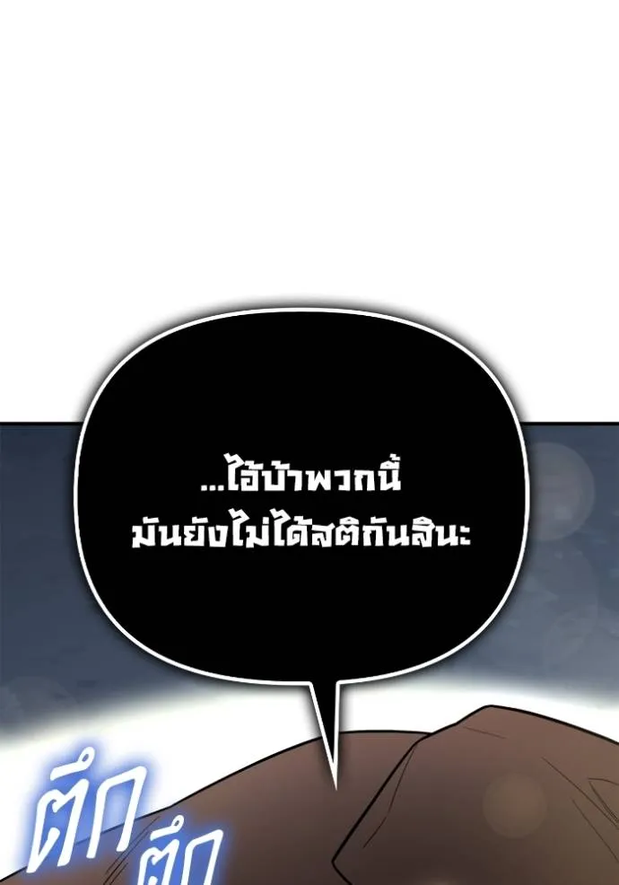 อ่านมังงะ Superhuman Battlefield ตอนที่ 122/108.jpg