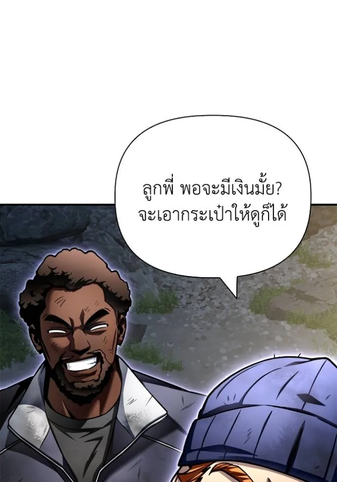 อ่านมังงะ Superhuman Battlefield ตอนที่ 120/109.jpg