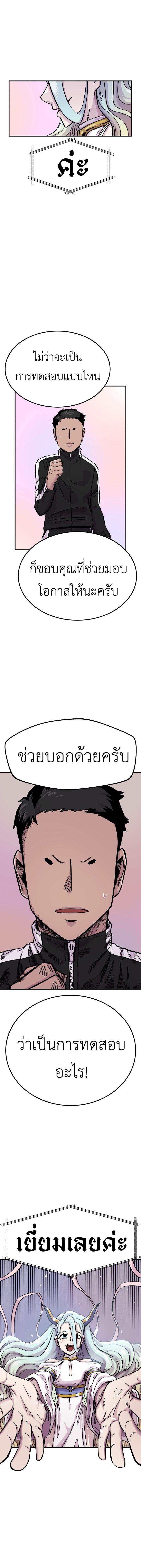 อ่านมังงะ Reincarnation Of The Veteran Soldier ตอนที่ 11/10_0.jpg