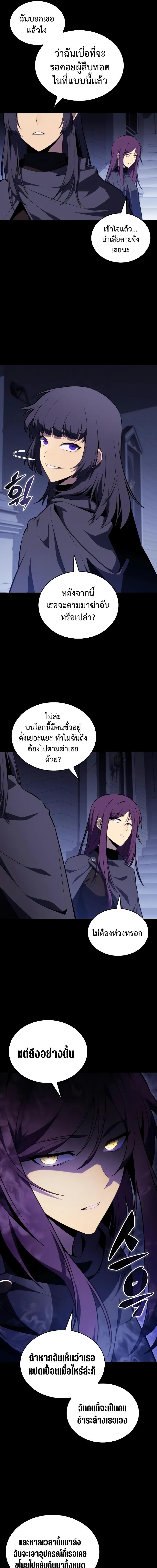 อ่านมังงะ The Regressed Son of a Duke is an Assassin ตอนที่ 51/10_0.jpg