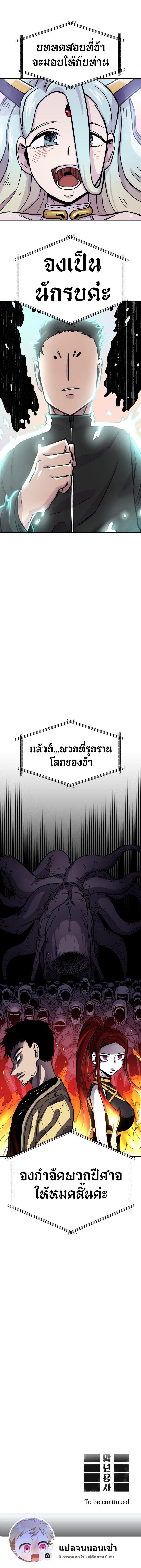 อ่านมังงะ Reincarnation Of The Veteran Soldier ตอนที่ 11/10_1.jpg