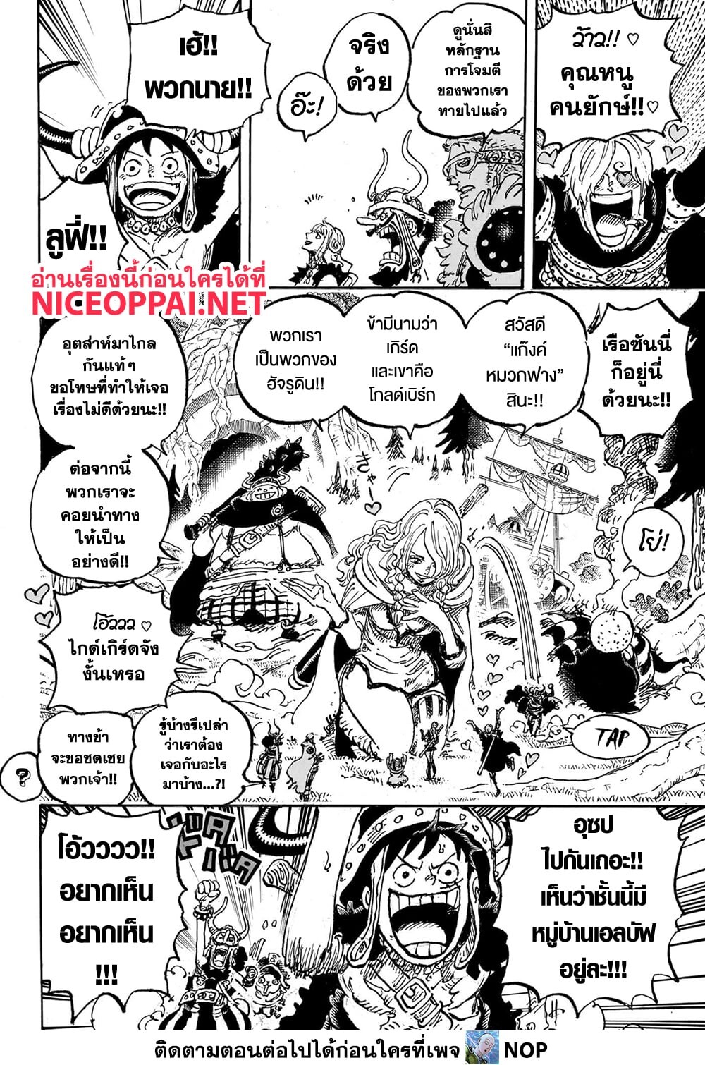 อ่านมังงะ One Piece ตอนที่ 1132/10.jpg