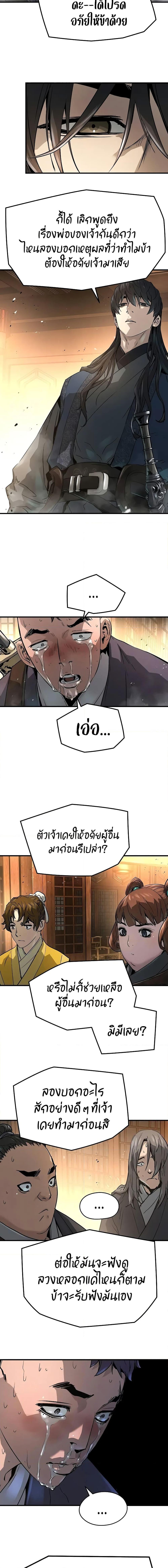 อ่านมังงะ Absolute Regression ตอนที่ 24/10.jpg