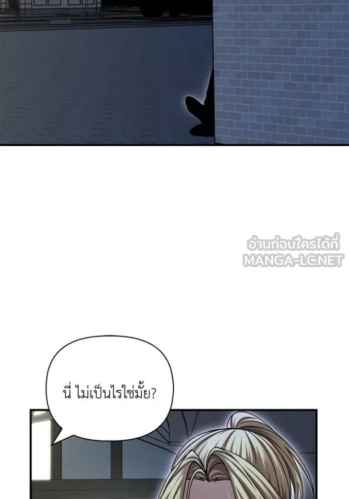 อ่านมังงะ Superhuman Battlefield ตอนที่ 120/11.jpg