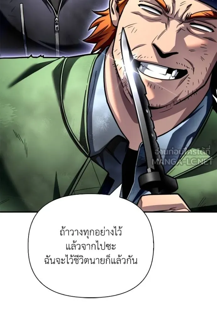 อ่านมังงะ Superhuman Battlefield ตอนที่ 120/110.jpg