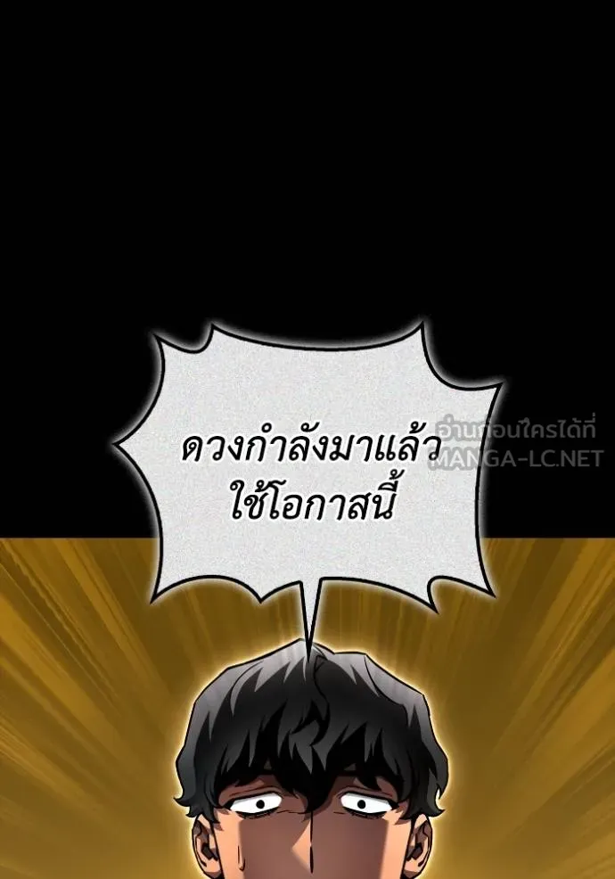 อ่านมังงะ Superhuman Battlefield ตอนที่ 121/110.jpg