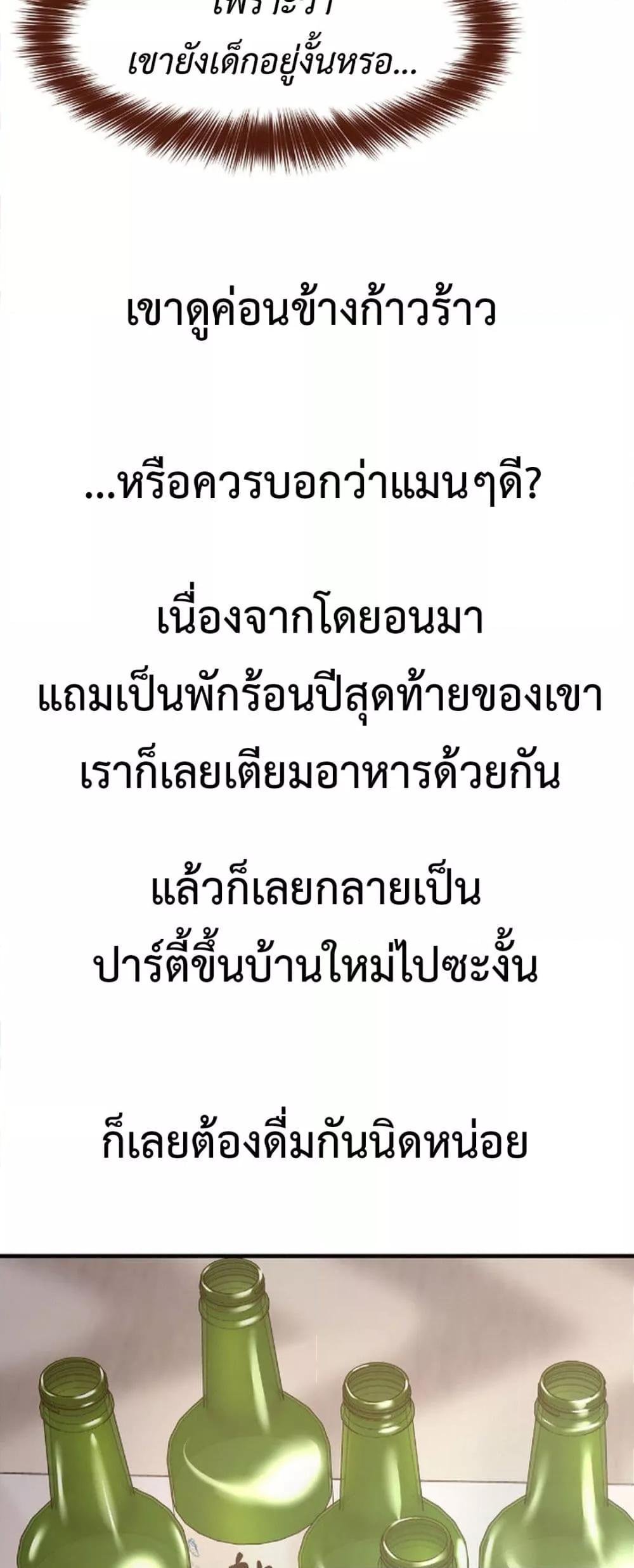 อ่านมังงะ Delusional Diary ตอนที่ 4/11.jpg