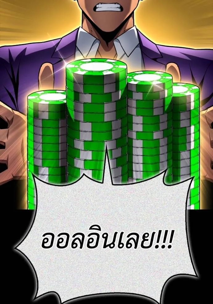 อ่านมังงะ Superhuman Battlefield ตอนที่ 121/111.jpg