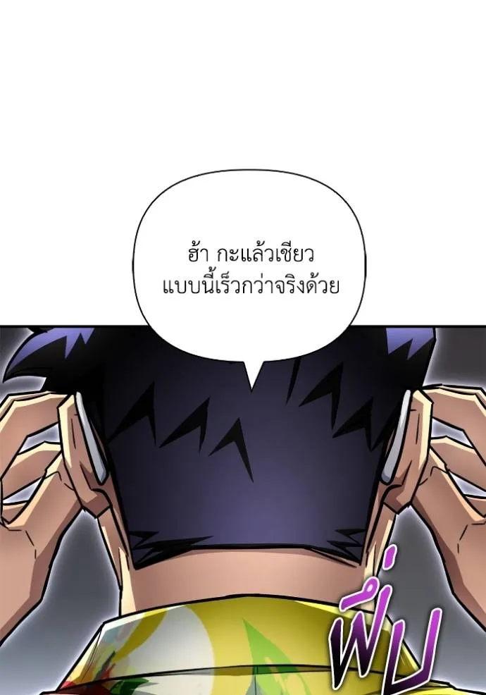 อ่านมังงะ Superhuman Battlefield ตอนที่ 120/112.jpg