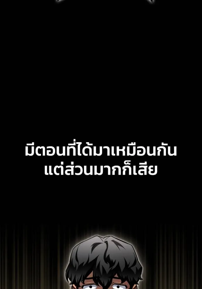 อ่านมังงะ Superhuman Battlefield ตอนที่ 121/112.jpg