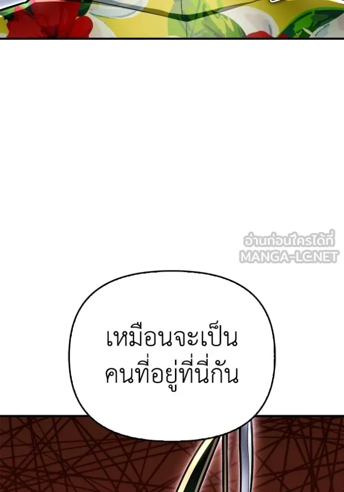 อ่านมังงะ Superhuman Battlefield ตอนที่ 120/113.jpg