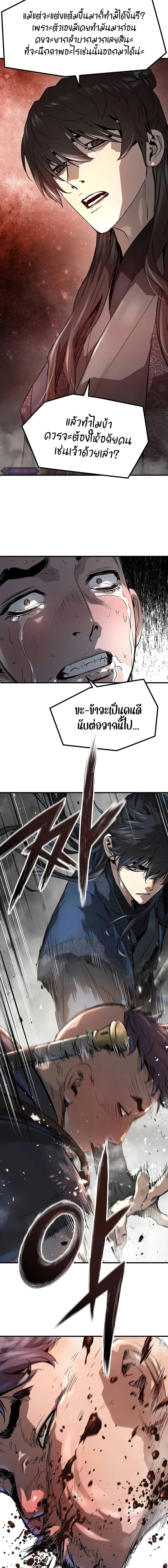 อ่านมังงะ Absolute Regression ตอนที่ 24/11.jpg