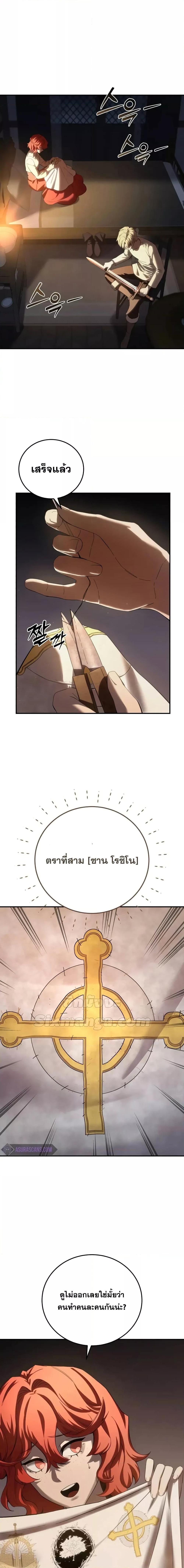 อ่านมังงะ Star-Embracing Swordmaster ตอนที่ 68/11.jpg