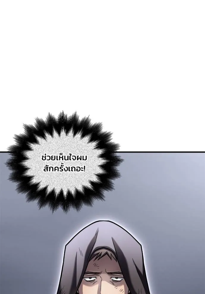 อ่านมังงะ Superhuman Battlefield ตอนที่ 122/115.jpg