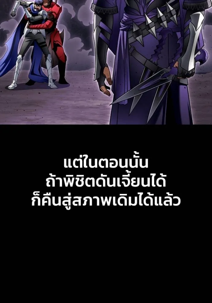 อ่านมังงะ Superhuman Battlefield ตอนที่ 121/115.jpg