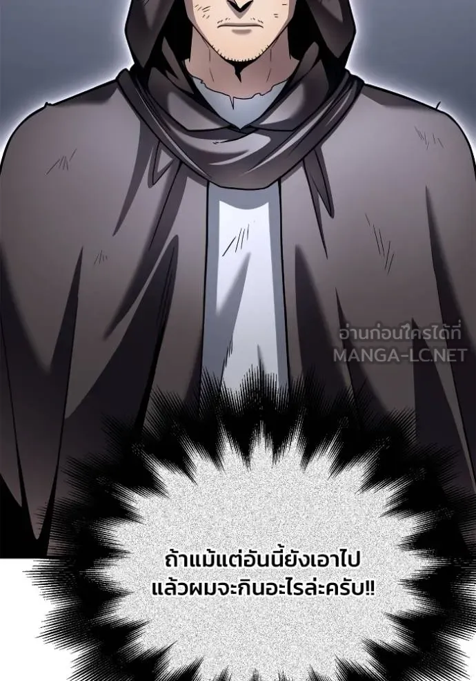 อ่านมังงะ Superhuman Battlefield ตอนที่ 122/116.jpg