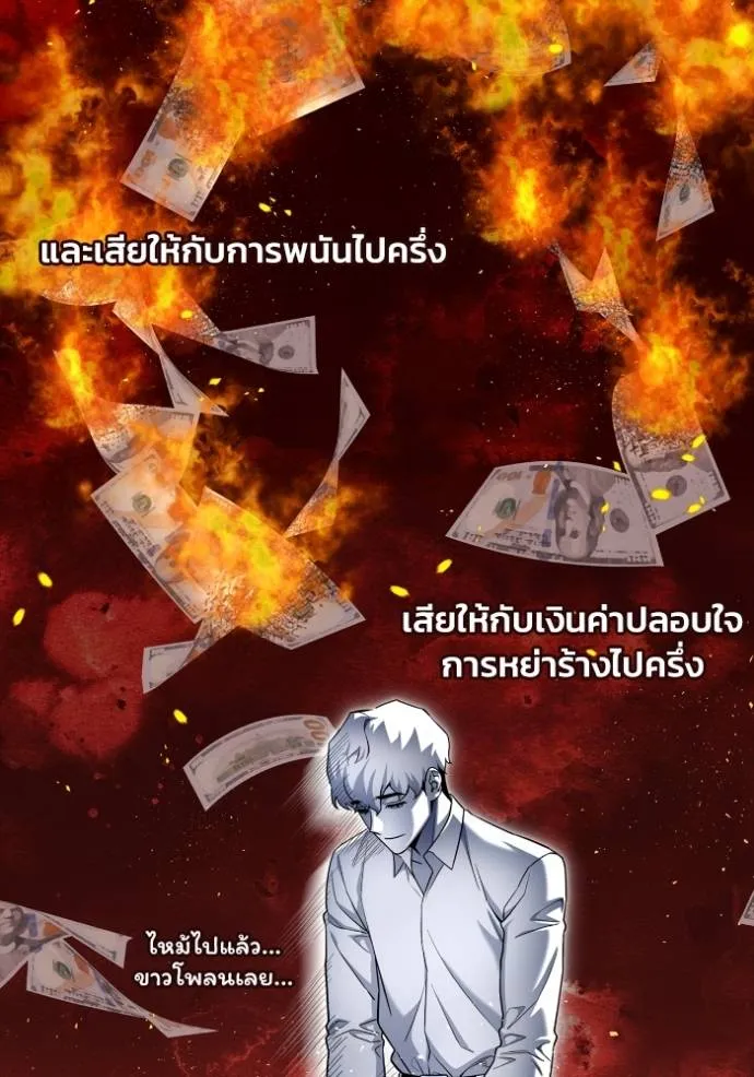 อ่านมังงะ Superhuman Battlefield ตอนที่ 121/117.jpg