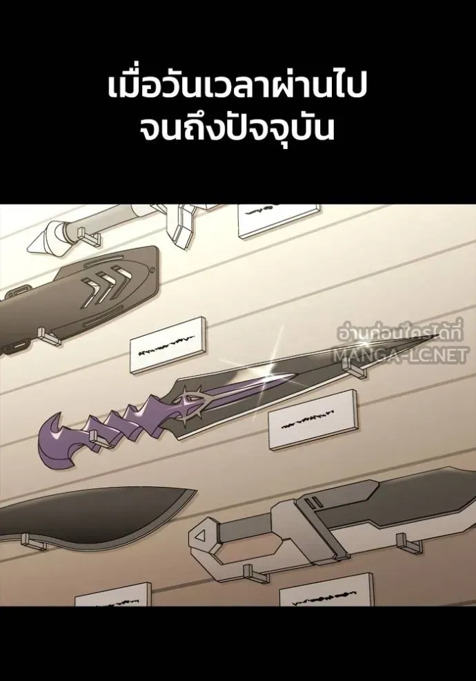 อ่านมังงะ Superhuman Battlefield ตอนที่ 121/119.jpg