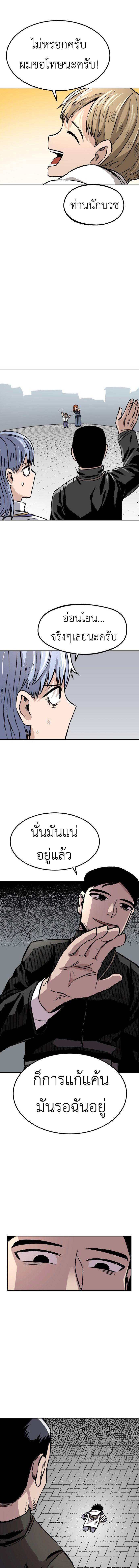 อ่านมังงะ Reincarnation Of The Veteran Soldier ตอนที่ 12/11_0.jpg