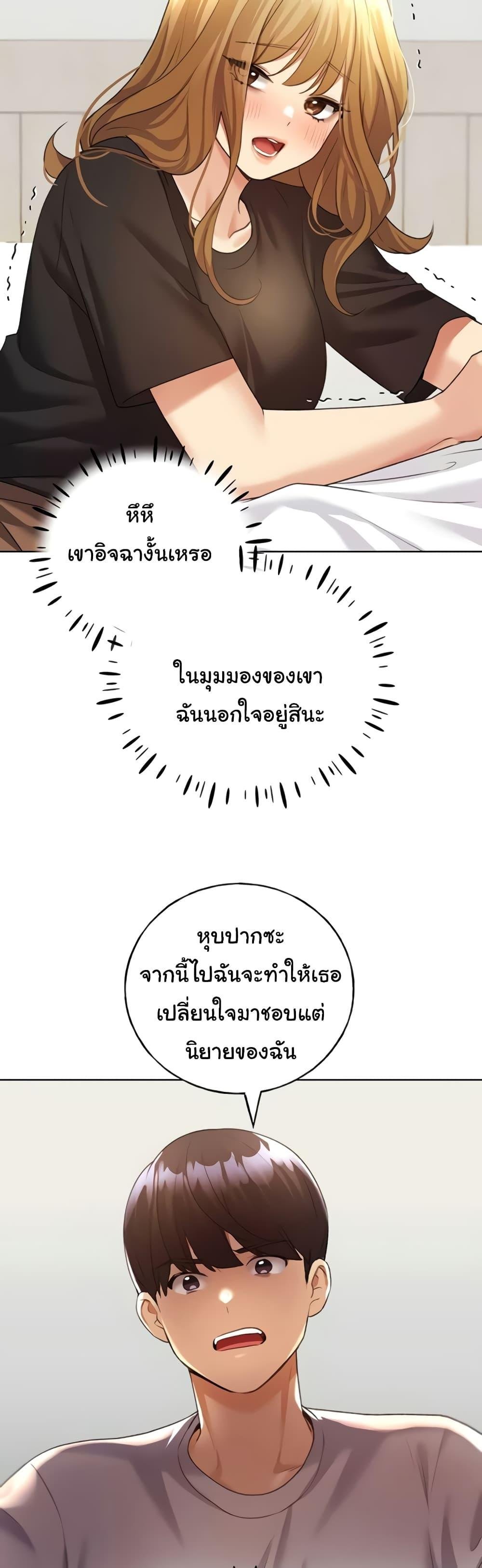 อ่านมังงะ My Illustrator ตอนที่ 47/11.jpg