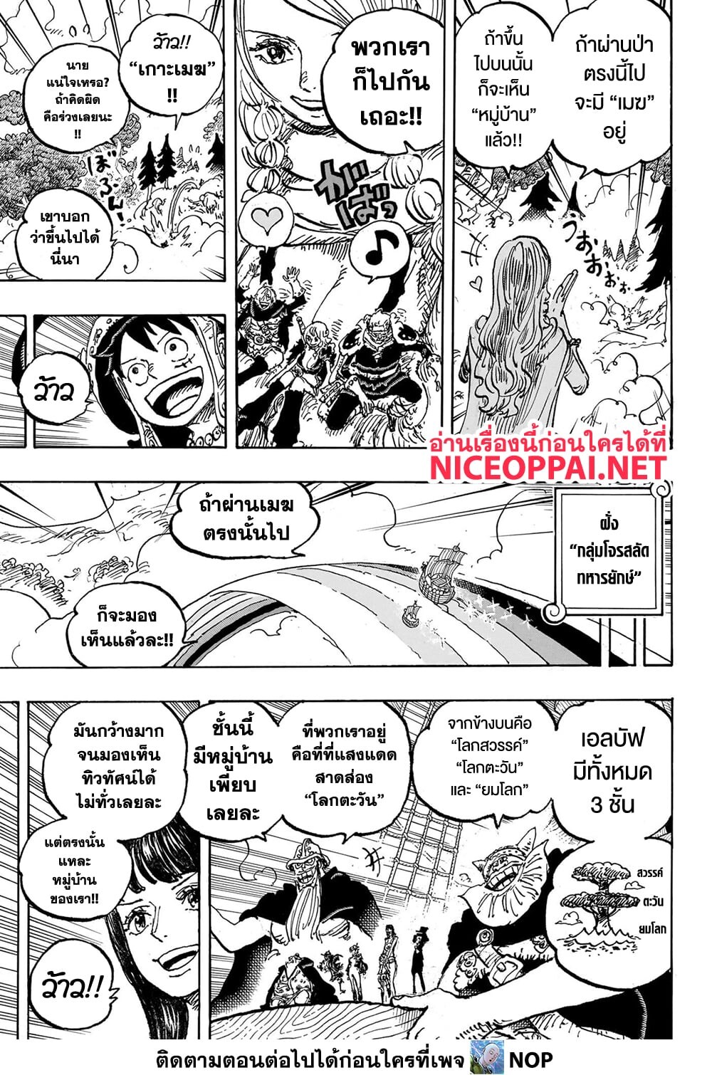 อ่านมังงะ One Piece ตอนที่ 1132/11.jpg