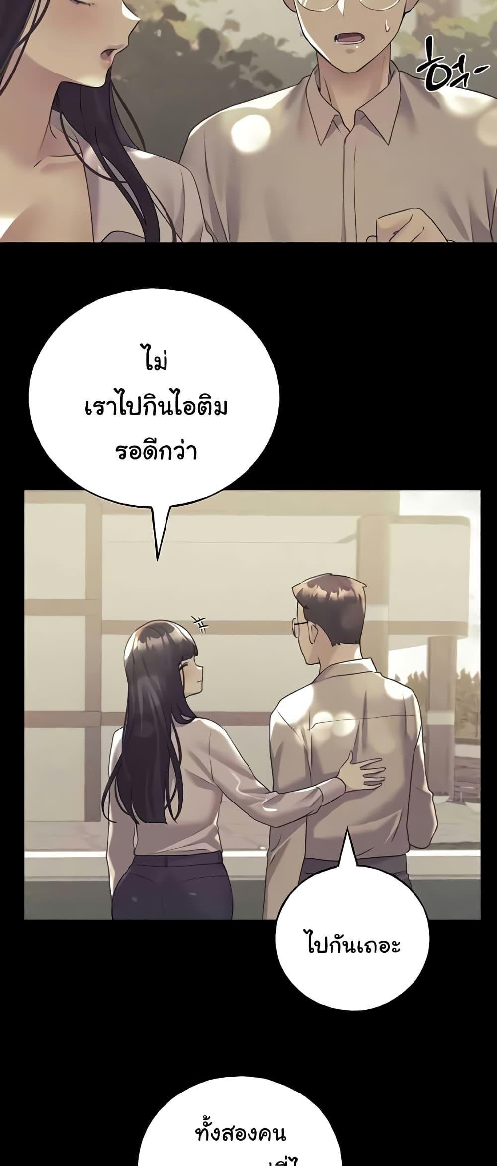 อ่านมังงะ My Illustrator ตอนที่ 49/11.jpg