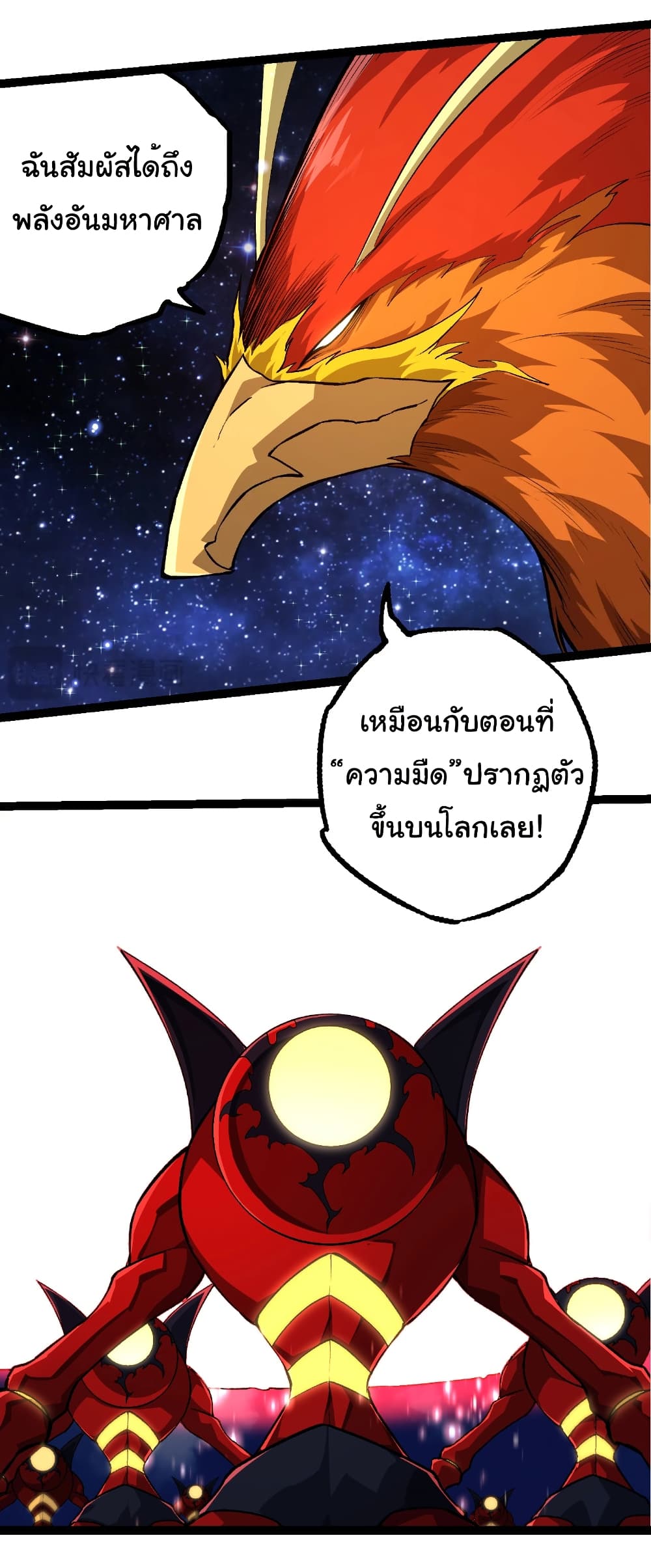 อ่านมังงะ Evolution from the Big Tree ตอนที่ 272/11.jpg