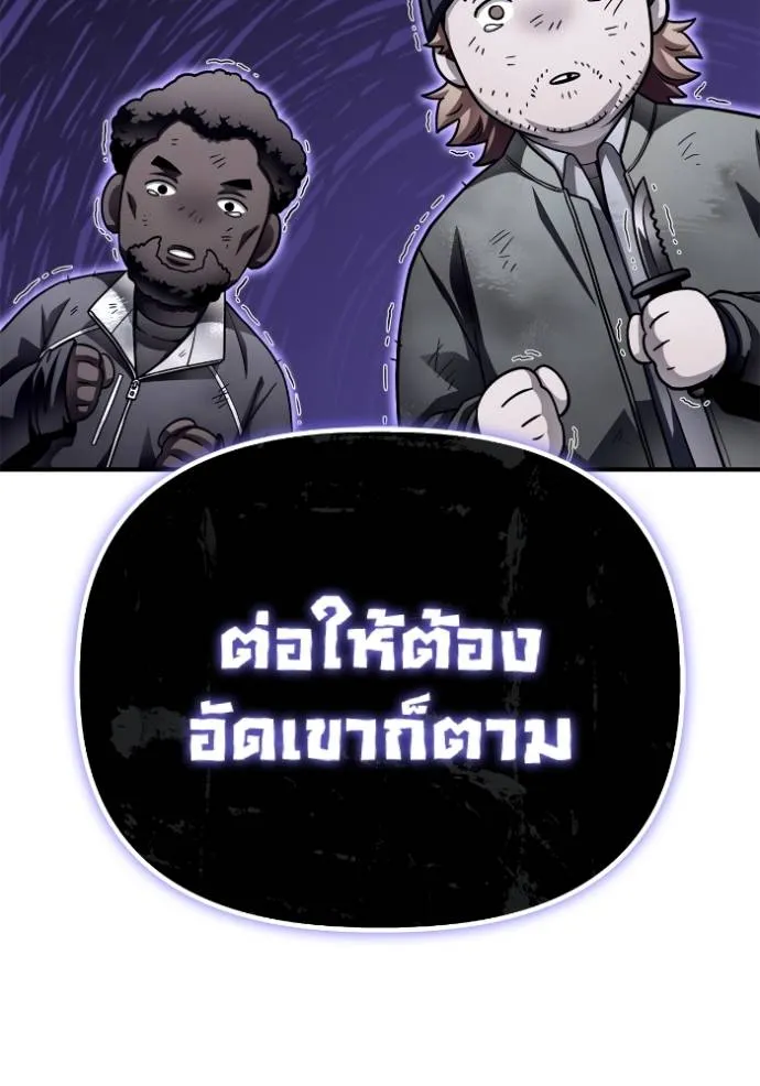 อ่านมังงะ Superhuman Battlefield ตอนที่ 120/120.jpg