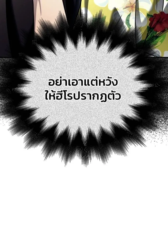 อ่านมังงะ Superhuman Battlefield ตอนที่ 122/120.jpg