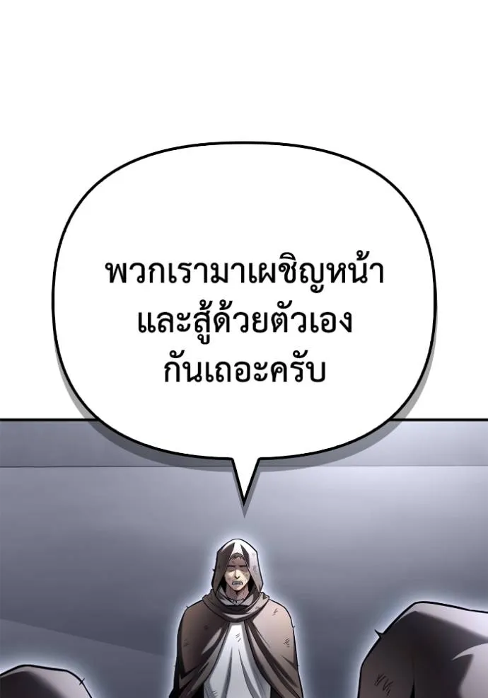 อ่านมังงะ Superhuman Battlefield ตอนที่ 122/121.jpg