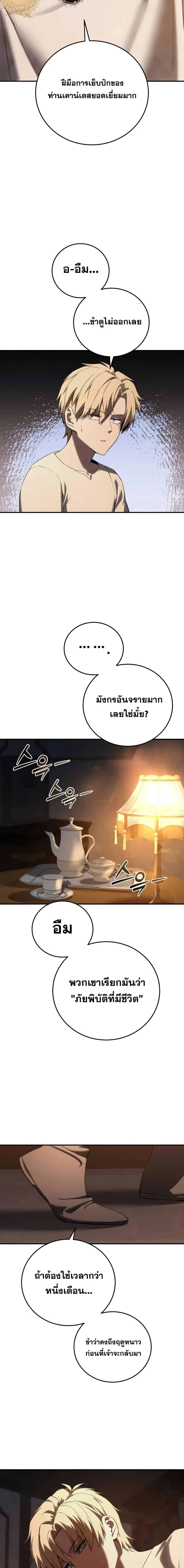 อ่านมังงะ Star-Embracing Swordmaster ตอนที่ 68/12.jpg