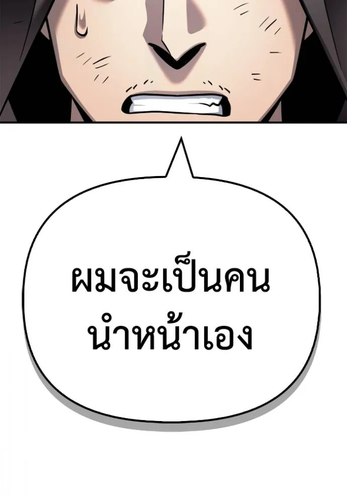 อ่านมังงะ Superhuman Battlefield ตอนที่ 122/123.jpg