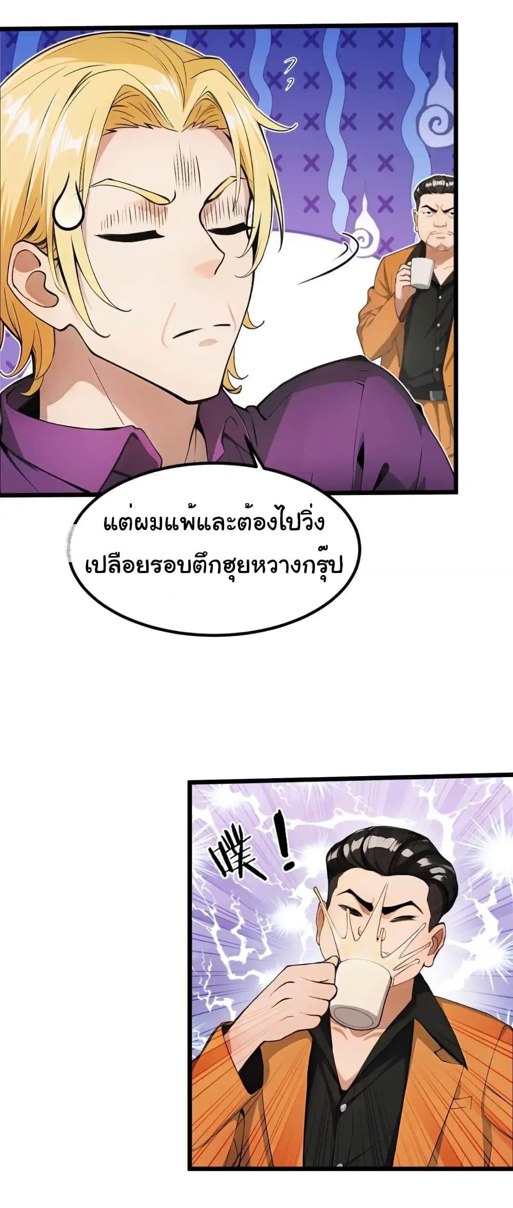 อ่านมังงะ Empress wife and trash husband ตอนที่ 24/12.jpg