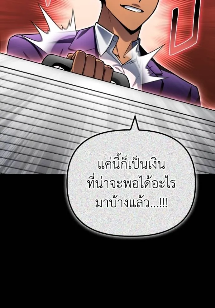 อ่านมังงะ Superhuman Battlefield ตอนที่ 121/124.jpg