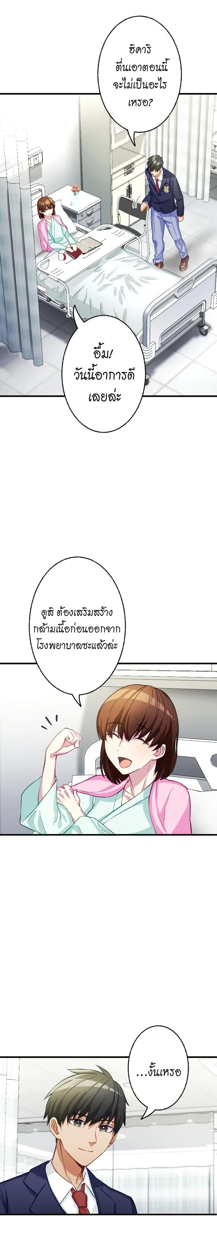 อ่านมังงะ Growth-Type Superhero ตอนที่ 3/12.jpg